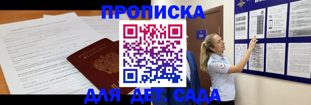 прописка для кредита в Нерчинске