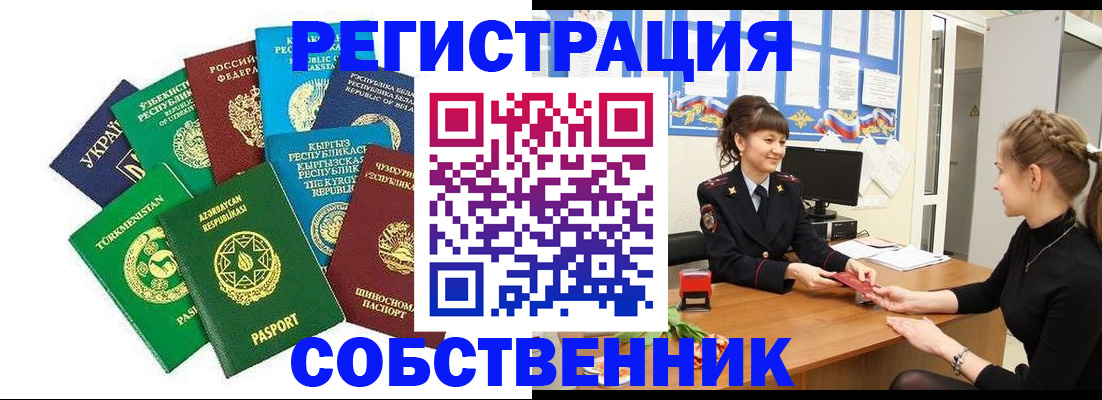 где прописаться в Нерчинске