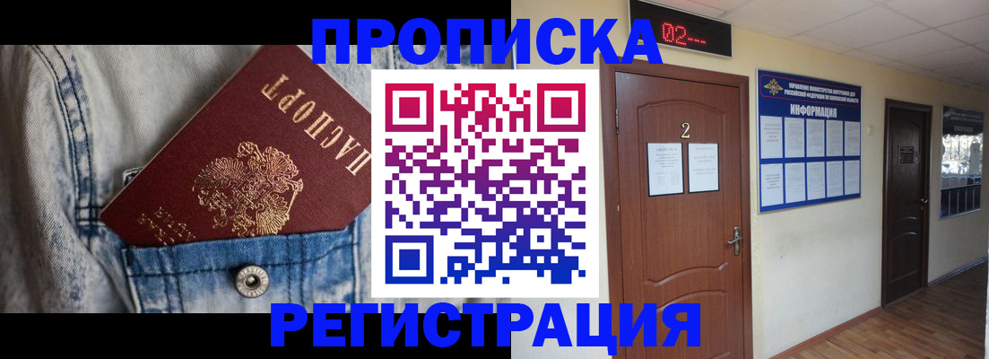 где прописаться в Нерчинске